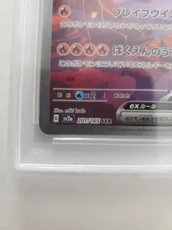Charizard Pokemon 151 Japanese 201/165 Special Art Rare PSA 9 - Image 4