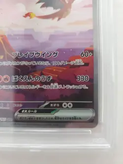 Charizard Pokemon 151 Japanese 201/165 Special Art Rare PSA 9 - Image 5