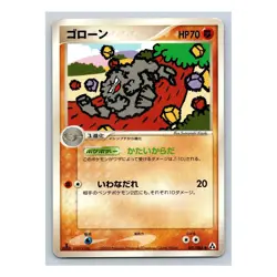 Graveler 051/086 Mirage Forest 1st Edition EX Legend Maker Japanese Pokemon Card - Image 5