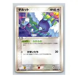 Swablu 067/086 Mirage Forest 1st Edition EX Legend Maker Japanese Pokemon Card - Image 1