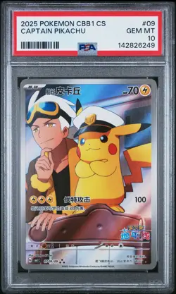 2025 POKEMON SIMPLIFIED CHINESE CBB1 C-GEM PACK VOL 1 #09 CAPTAIN PIKACHU PSA 10 - Image 1