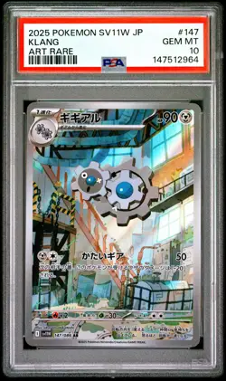 2025 POKEMON JAPANESE SV11W-WHITE FLARE ART RARE #147 KLANG PSA 10 - Image 1