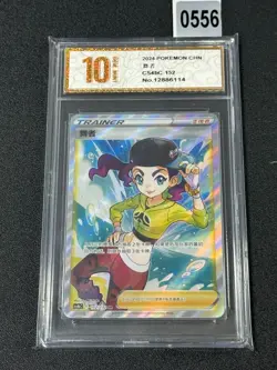 Pokemon TCG S-Chinese Sword &Shield Dancer SR CS4bC 152 Holo Single CardGrade 10 - Image 1