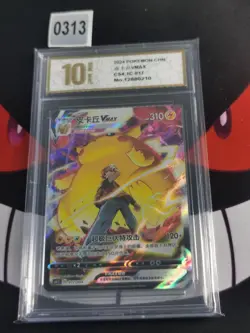 Pokemon Pikachu VMAX Alt Art 017/004 Chinese Sword & Shield CS4.1C-Pyxis gold 10 - Image 1