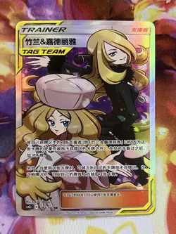 US SELLER - Pokemon S-Chinese Cynthia & Caitlin Sun&Moon CSM2cC-182 - Image 1