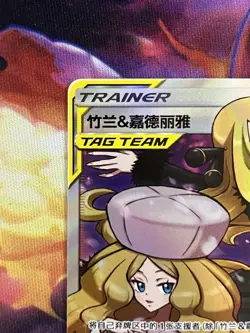 US SELLER - Pokemon S-Chinese Cynthia & Caitlin Sun&Moon CSM2cC-182 - Image 3