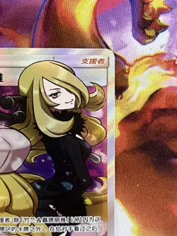 US SELLER - Pokemon S-Chinese Cynthia & Caitlin Sun&Moon CSM2cC-182 - Image 4