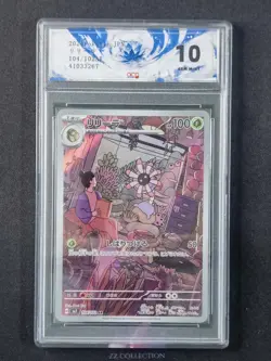 2024 Pokemon TCG Japanese Lileep sv7 104/102 AR Stellar Miracle #3267 ACG 10 - Image 1