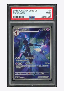 Pokemon PSA 9 Ceruledge AR 2025 15 07/07 Gem Pack Vol.3 S.Chinese - Image 1