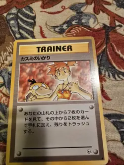 1998 Japanese Pokemon Gym Heroes Trainer Misty's Wrath - Image 1