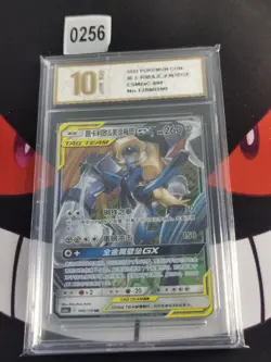 Lucario & Melmetal GX Tag Team 090/150 RR Pokemon TCG S-Chinese -Pyxis gold 10 - Image 1