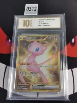 Pokemon TCG Simplified Chinese Collect 151C 192/151 UR-Pyxis gold 10 - Image 1