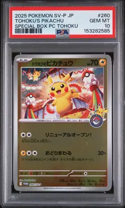 2025 POKEMON JPN POKEMON CENTER TOHOKU PROMO #260 TOHOKU'S PIKACHU PSA 10 - Image 1