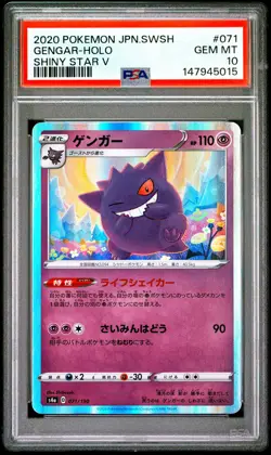 2020 POKEMON JAPANESE SWORD & SHIELD SHINY STAR V #071 GENGAR-HOLO PSA 10 - Image 1