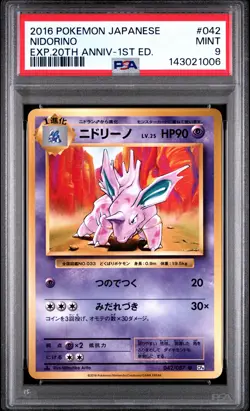2016 POKEMON JAPANESE EXPANSION 20TH ANNIVERSARY 1ST EDITION #042 NIDORINO PSA 9 - Image 1