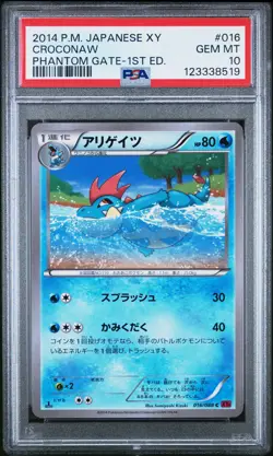 2014 POKEMON JAPANESE XY PHANTOM GATE 1ST EDITION #016 CROCONAW PSA 10 - Image 1