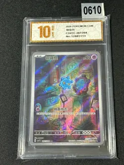 Pokemon S-Chinese Sharp Awakening Bronzor CSV7C 207/204 AR Holo card Grade 10 - Image 1