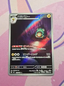 Bellibolt 112/108 AR Full Art Illustration Rare Pokemon Card sv3 - US SELLER - - Image 1