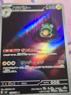 Bellibolt 112/108 AR Full Art Illustration Rare Pokemon Card sv3 - US SELLER - - Image 2