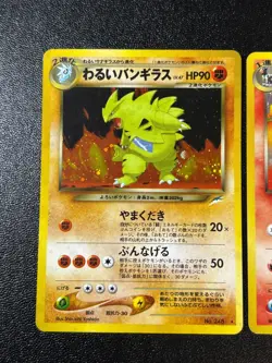 [US Duty Inc] Dark Houndoom Dark Tyranitar Holo 229 Neo Japanese Pokemon Card - Image 2