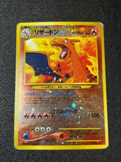 [US Duty Inc] (HP) Charizard No.006 Neo 2 Premium File Japanese Pokemon Card - Image 1