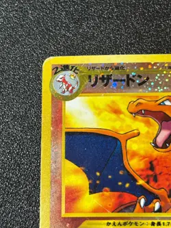 [US Duty Inc] (HP) Charizard No.006 Neo 2 Premium File Japanese Pokemon Card - Image 2