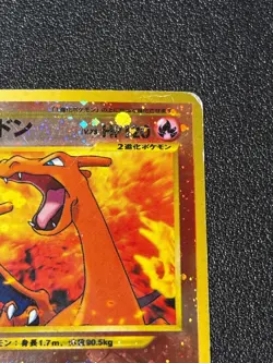 [US Duty Inc] (HP) Charizard No.006 Neo 2 Premium File Japanese Pokemon Card - Image 3