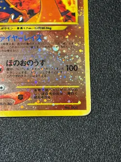 [US Duty Inc] (HP) Charizard No.006 Neo 2 Premium File Japanese Pokemon Card - Image 4