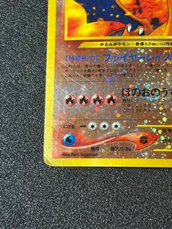 [US Duty Inc] (HP) Charizard No.006 Neo 2 Premium File Japanese Pokemon Card - Image 5