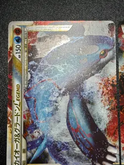[US Duty Inc] Kyogre & Groudon LEGEND L3 070/080 071/080 1st ED Pokemon Card - Image 2
