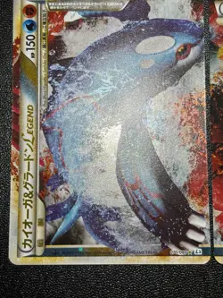 [US Duty Inc] Kyogre & Groudon LEGEND L3 070/080 071/080 1st ED Pokemon Card - Image 3
