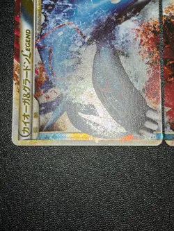 [US Duty Inc] Kyogre & Groudon LEGEND L3 070/080 071/080 1st ED Pokemon Card - Image 4