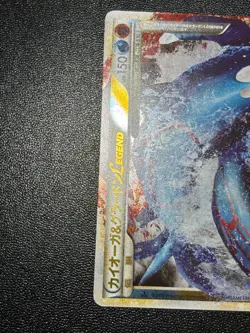 [US Duty Inc] Kyogre & Groudon LEGEND L3 070/080 071/080 1st ED Pokemon Card - Image 5
