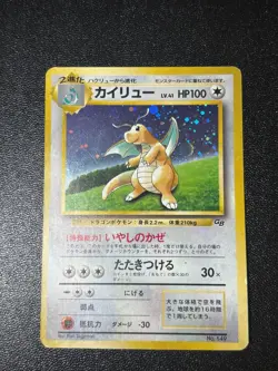 [US Duty Inc] Dragonite GB Promo No.149 Holo 1998 Old Back Japanese Pokemon Card - Image 1