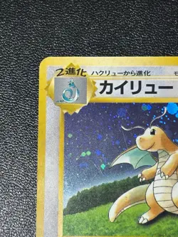 [US Duty Inc] Dragonite GB Promo No.149 Holo 1998 Old Back Japanese Pokemon Card - Image 2