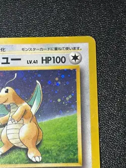 [US Duty Inc] Dragonite GB Promo No.149 Holo 1998 Old Back Japanese Pokemon Card - Image 3