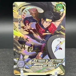 Hashirama Senju NR-PR-016 Naruto Kayou Card - Image 1