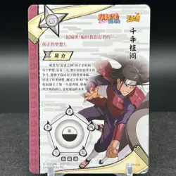Hashirama Senju NR-PR-016 Naruto Kayou Card - Image 2
