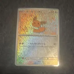 Nintendo Pokemon Eevee Japanese Holo Basic Card 001 Standard 50HP - Image 1