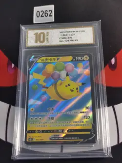 CSDC-023/024 Flying Pikachu V / Flying Pikachu V Pokemon Card-Pyxis gold 10 - Image 1