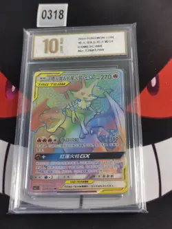 Pokemon Card Charizard & Braixen GX 084/061 HR CSM2.5C S-Chinese-Pyxis gold 10 - Image 1