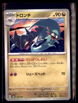 Pokemon Drakloak 139/193 M2a Mega Dream Non Holo Japanese 4 card lot - Image 1