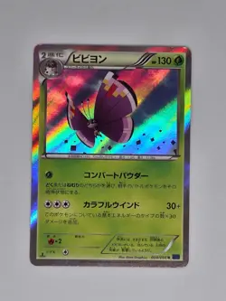 Pokemon Card Japanese - Vivillon Purple 008/060 XY1 2013 - Exclusive Holo - RARE - Image 1