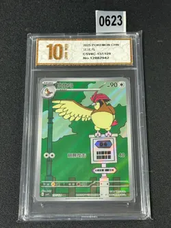 Pokemon Chinese TCG card Sword & Shield Pidgeotto CSV4C 137/129 AR Grade 10 - Image 1