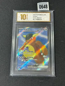 2025 Kangaskhan ex SR 151C-182/151 Pokemon Card Chinese Grade 10 - Image 1