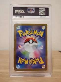 PSA 10 Vaporeon ex SAR 205/187 Japanese SV8a Terastal Festival Pokemon Card - Image 2