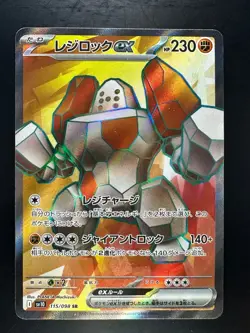 Regirock ex SR 115/098 SV10 Glory of Team Rocket - Pokemon Card Japanese V806 - Image 1