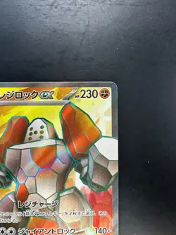 Regirock ex SR 115/098 SV10 Glory of Team Rocket - Pokemon Card Japanese V806 - Image 3