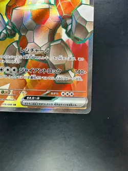 Regirock ex SR 115/098 SV10 Glory of Team Rocket - Pokemon Card Japanese V806 - Image 5