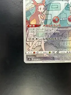 [NM/EX] Bronzong CHR 208/184 S8b VMAX Climax - Pokemon Card Japanese V832 - Image 4